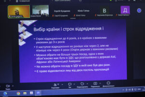 Майстер-клас Сурена Бальянца: «Початок роботи дипломата у закордонному відрядженні»