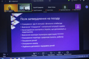 Майстер-клас Сурена Бальянца: «Початок роботи дипломата у закордонному відрядженні»