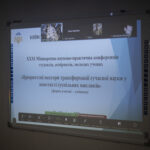 Пленарне засідання ХХХI Міжнародної науково-практичної конференції студентів, аспірантів,молодих учених