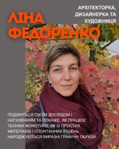 Воркшоп із монотипії в PinchukArtCentre