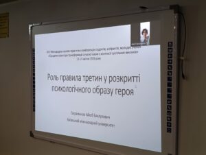 Засідання секції «Сучасні соціокультурні трансформації: медіа, мова, комунікація»