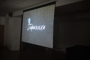 II Фестиваль науки у Фаховому коледжу КиМУ: лекція-показ “Органічне мовчання в кіно”