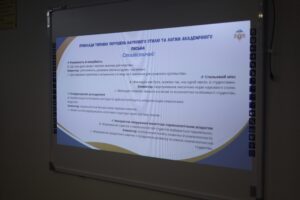 Семінар-практикум «Основні вимоги до стилю, логіки академічного письма як форми подання результатів наукових досліджень»