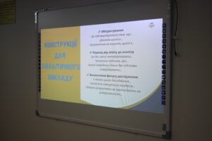 Семінар-практикум «Основні вимоги до стилю, логіки академічного письма як форми подання результатів наукових досліджень»