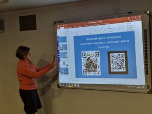 Майстер-клас: «Використання технології QR-кодування на заняттях з української мови і літератури»