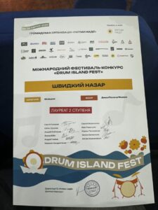 Участь у Міжнародному фестивалі-конкурсі  «DRUM ISLAND FEST 2026»