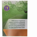Участь студентів Фахового коледжу КиМУ в ІІ Міжнародній студентській науково-практичній конференції