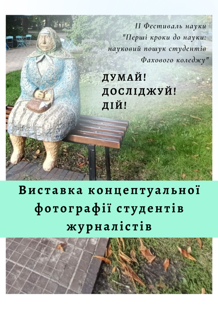 Фотовиставка (1)