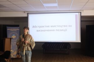 Абстрактне мистецтво як визначення позиції