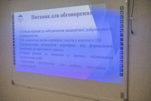 Методичний семінар за участі компанії StrikePlagiarism в Україні