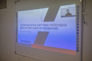 Методичний семінар за участі компанії StrikePlagiarism в Україні