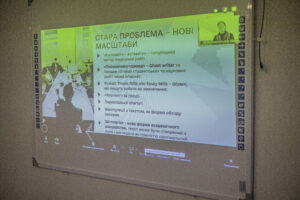 Методичний семінар за участі компанії StrikePlagiarism в Україні