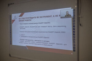 Методичний семінар за участі компанії StrikePlagiarism в Україні