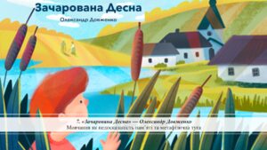 Круглий стіл «Феномен мовчання: український контекст»