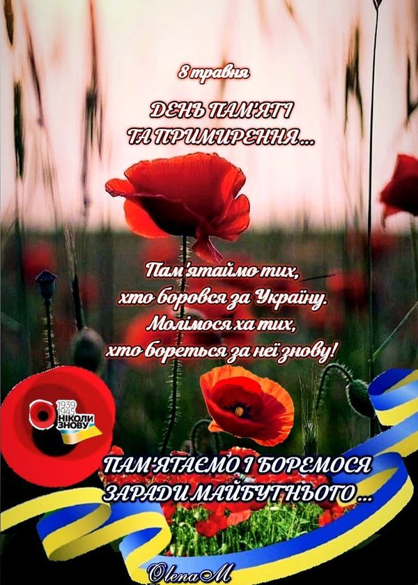 зображення_viber_2026-05-08_09-25-02-749