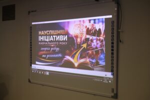 Наукове чаювання «Найуспішніші ініціативи 2025 – 2026 н. р.: синергія досвіду, натхнення та досконалості»