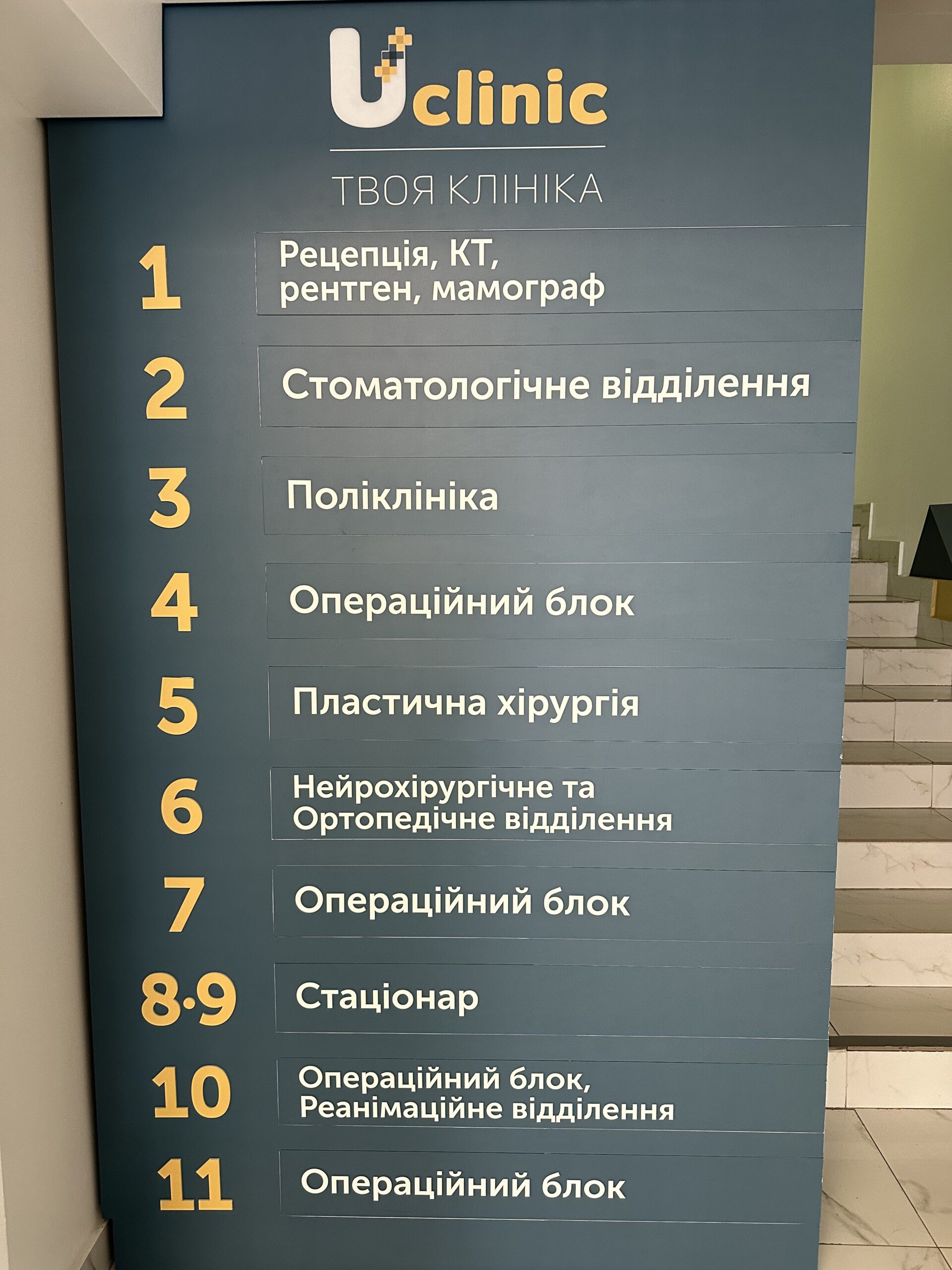University Dental Clinic