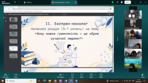 “Мовна сертифікація” ‒ мовознавчий експрес-турнір