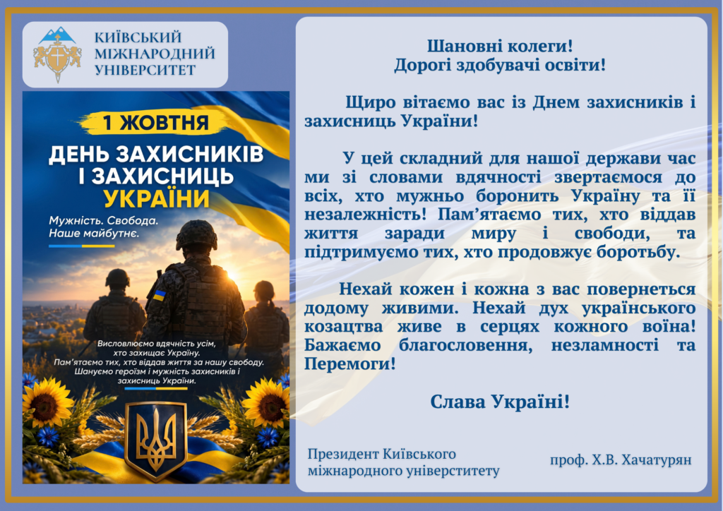 Шановні колеги! Дорогі здобувачі освіти!