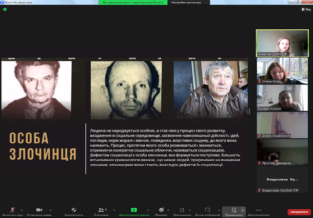 Семінар «Кримінологічний профайлінг особи злочинця (правопорушника)»