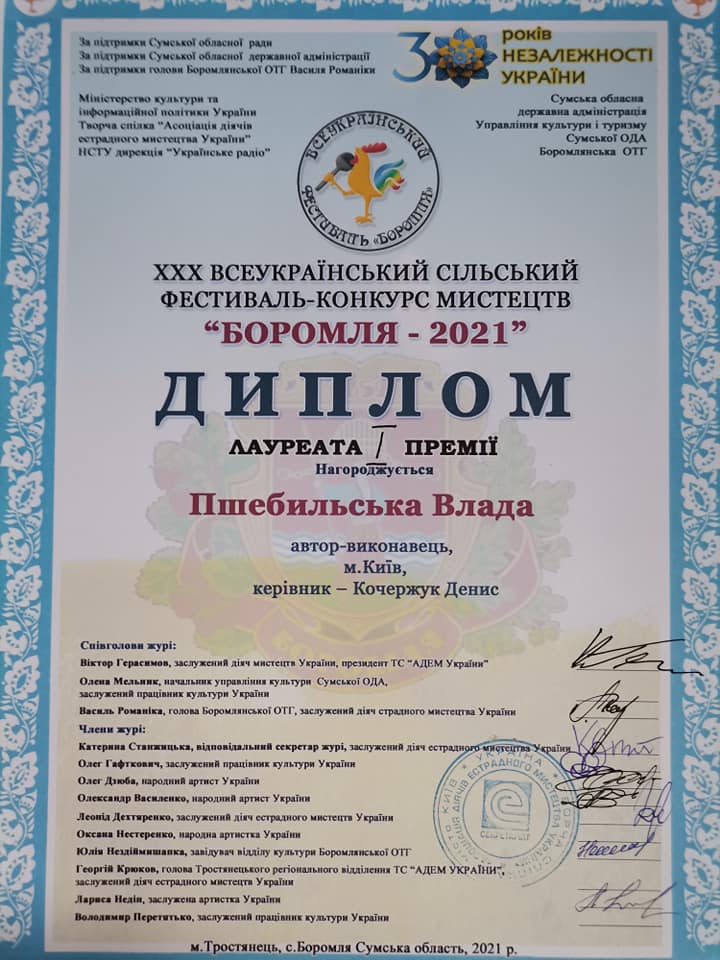Boromlya-1
