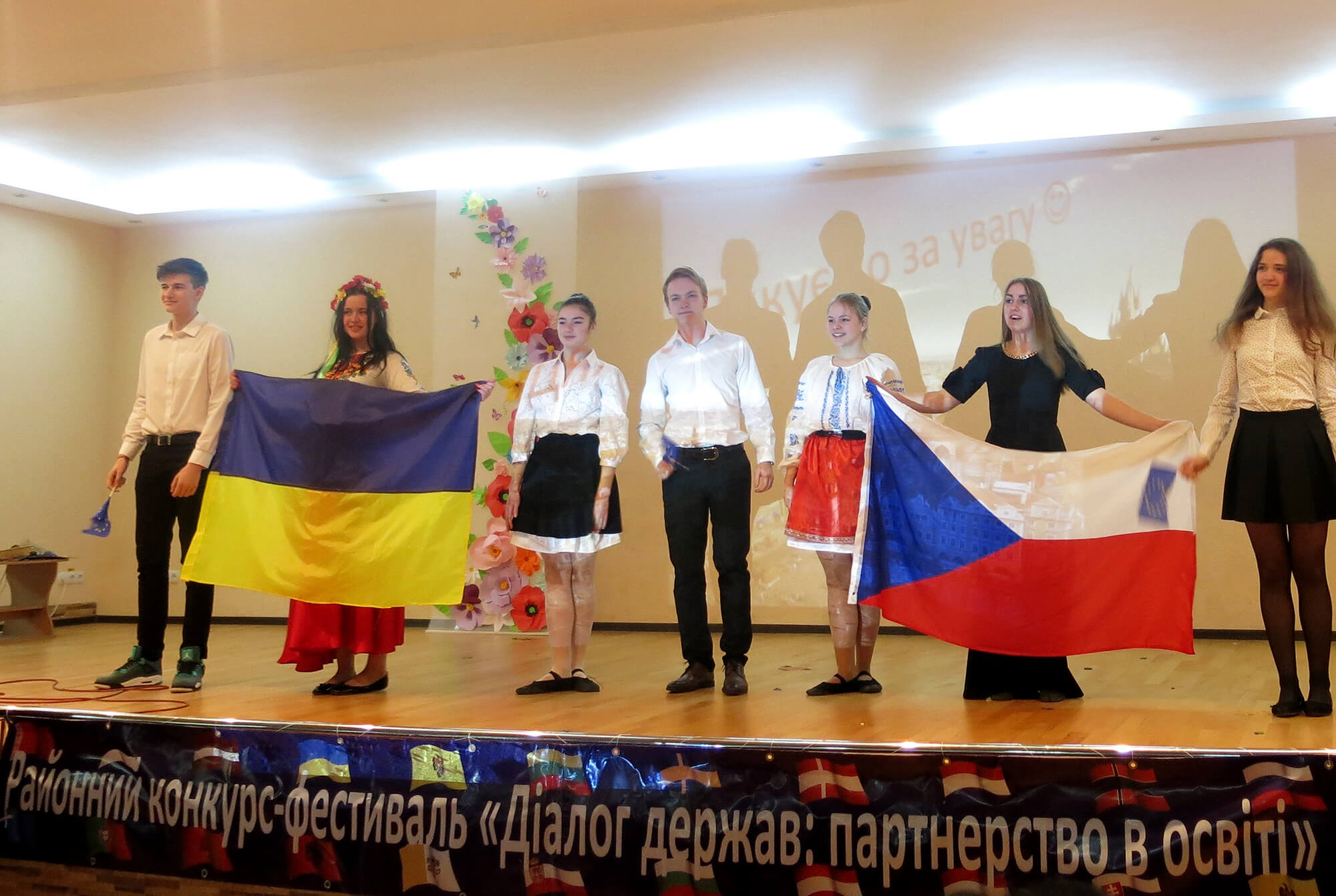 «Діалог держав: партнерство в освіті» 17 березня 2016 року