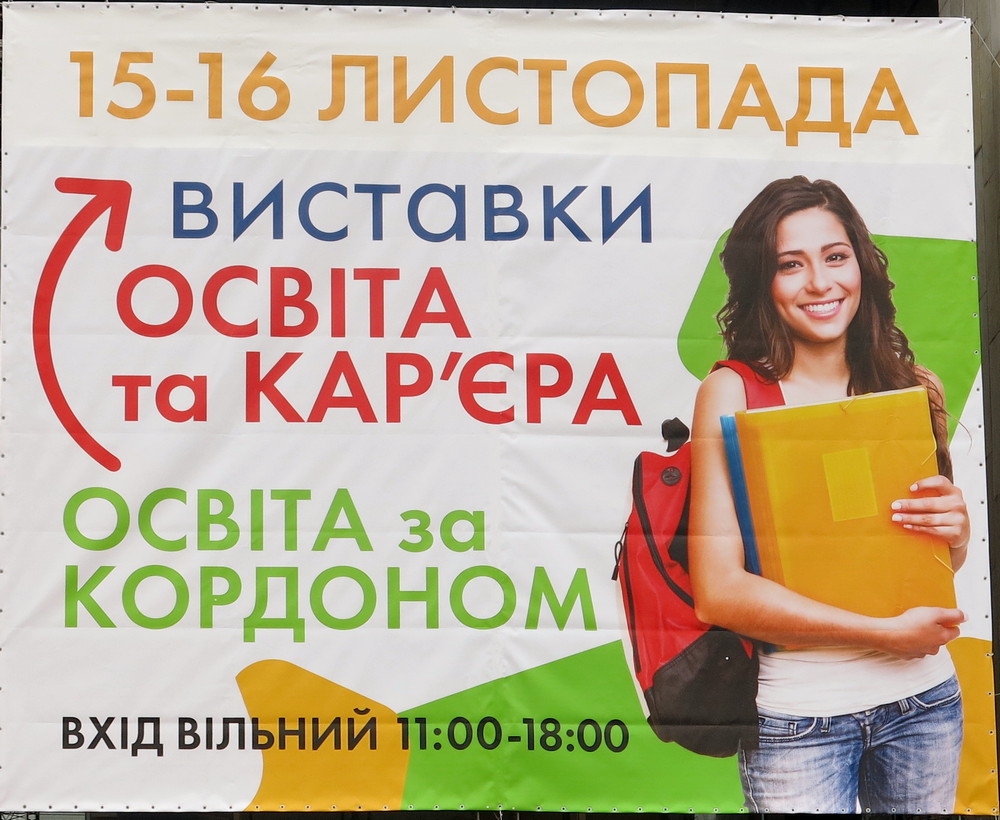 “Освіта та кар’єра-2020” – участь КиМУ