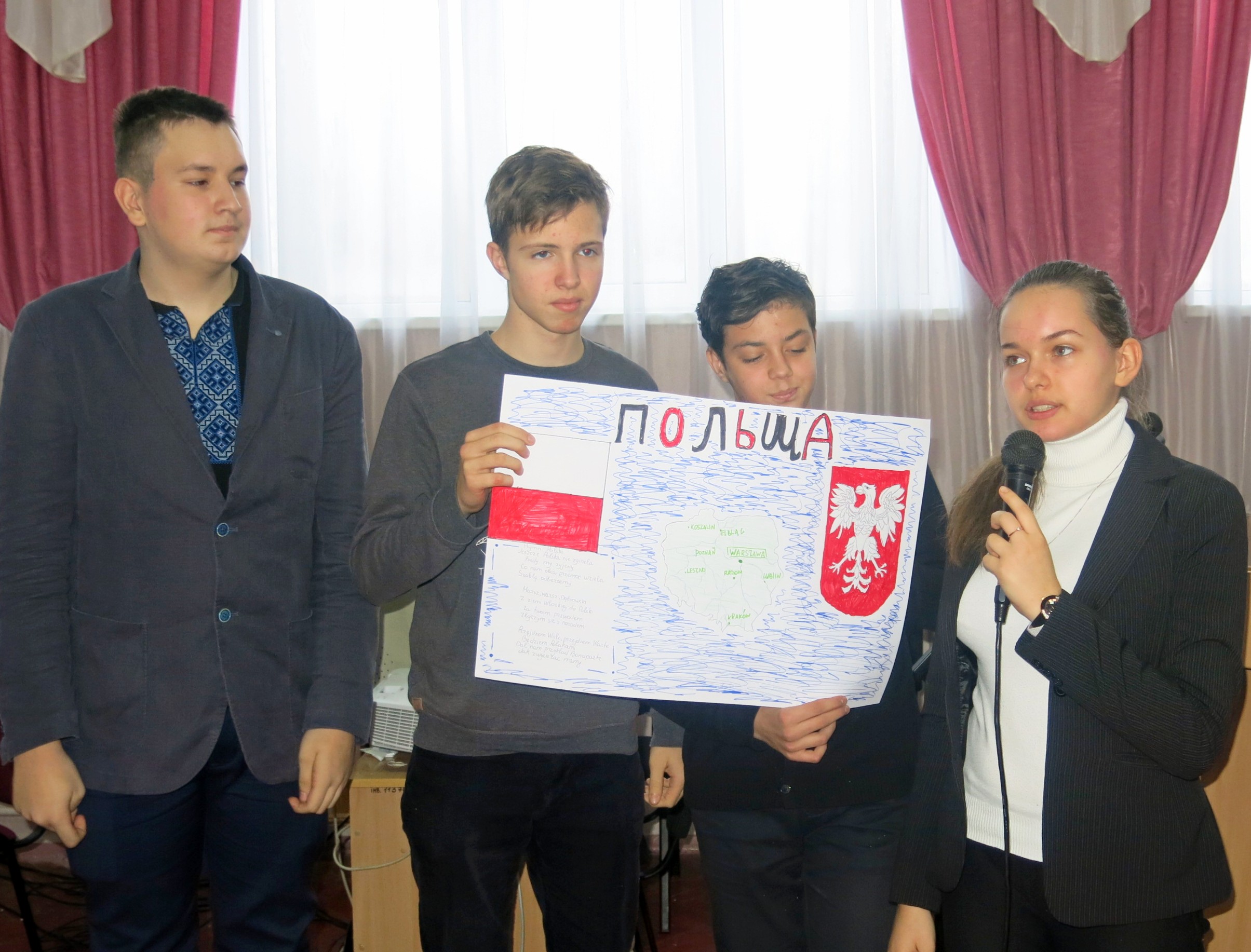 «Захоплююче країнознавство» 22 листопада 2016 року