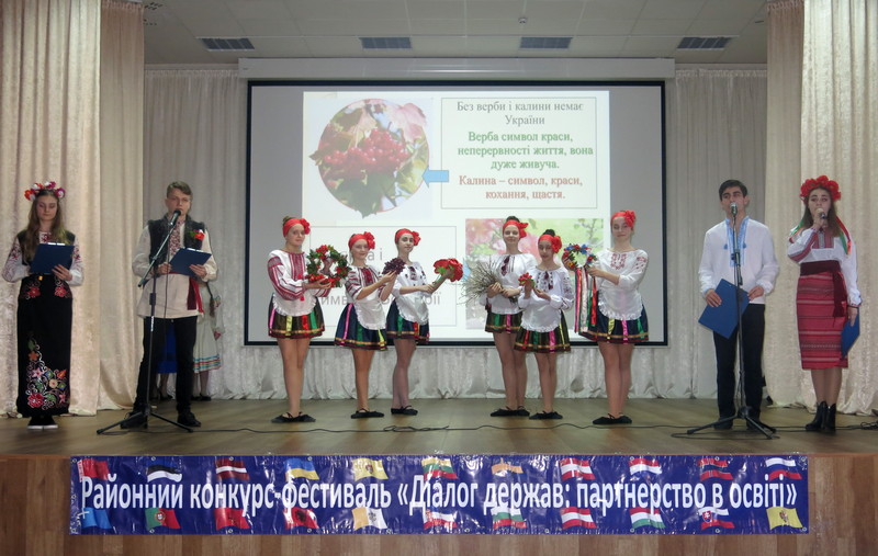 «Діалог держав: партнерство в освіті» 22 березня 2018 року
