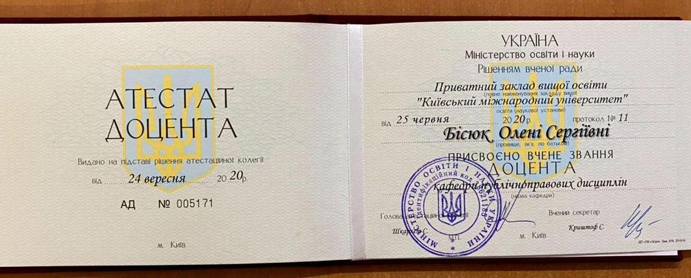 Вітання завідувачу кафедри публічноправових дисциплін КиМУ