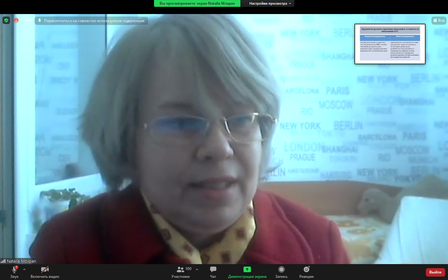 Гостьова лекція «Взаємодія вищої освіти і ринку праці в Європейському союзі»