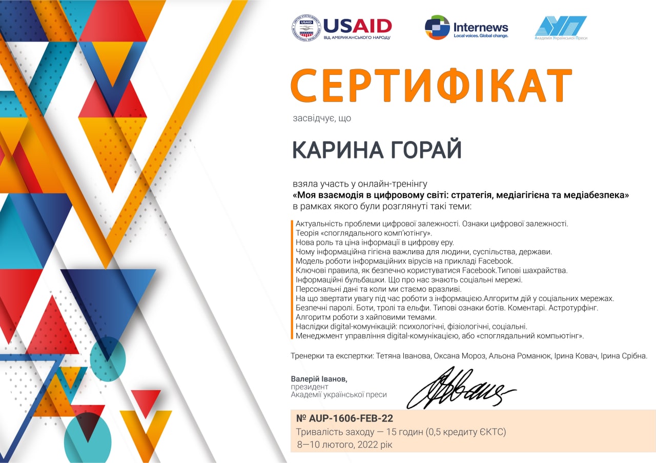Вебінар від Академії української преси