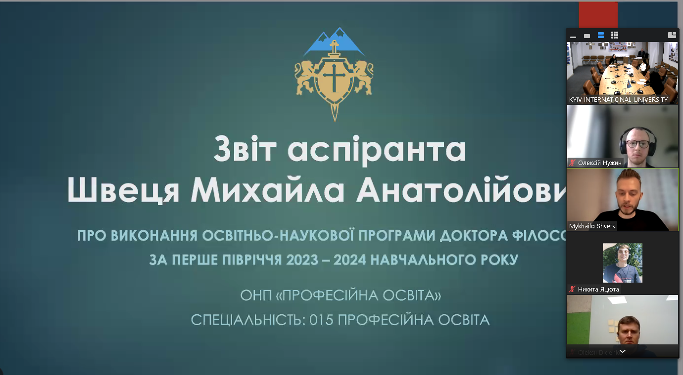 Проміжна атестація здобувачів третього (освітньо-наукового) ступеня доктора філософії з галузі знань 01 – Освіта/Педагогіка, спеціальності 015 – Професійна освіта