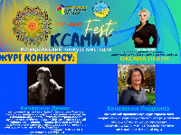 Музичний фронт – дух підтримки України