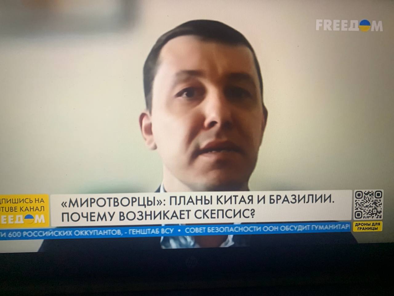 Участь доцента кафедри міжнародних відносин та туризму Олексія Самойлова в етері загальнонаціонального телеканалу FREEДОМ