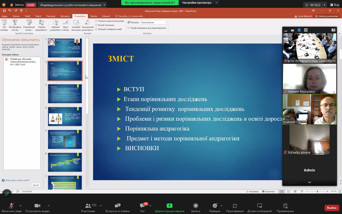 Відкрита онлайн лекція «Порівняльні дослідження в освіті дорослих»