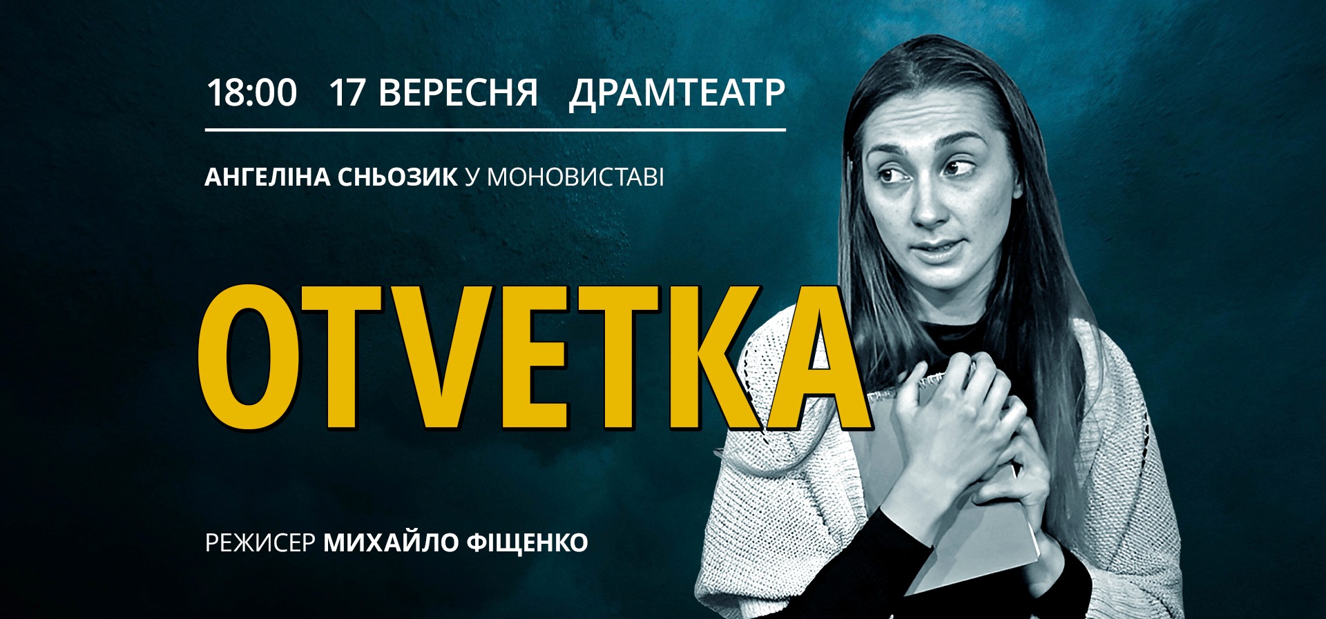 Otvetka_KHUzhgorod_afisha