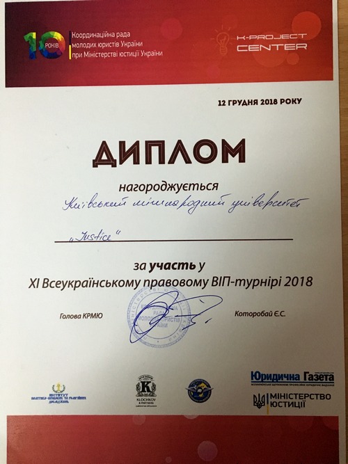 Студенти-юристи на VIP-турнірі серед правників