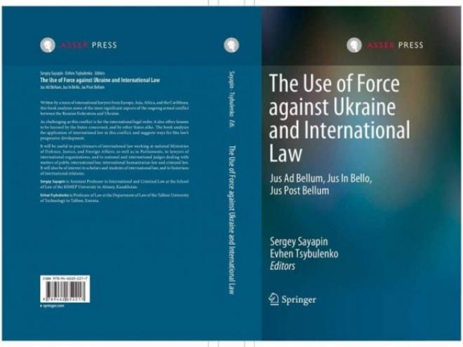 Презентація книги  «Застосування сили проти України і міжнародне право»