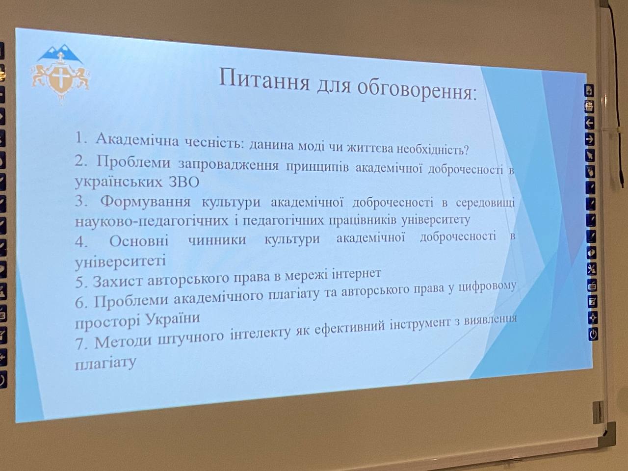 Семінар-практикум «Кодекс честі університету: для чого він потрібен?»