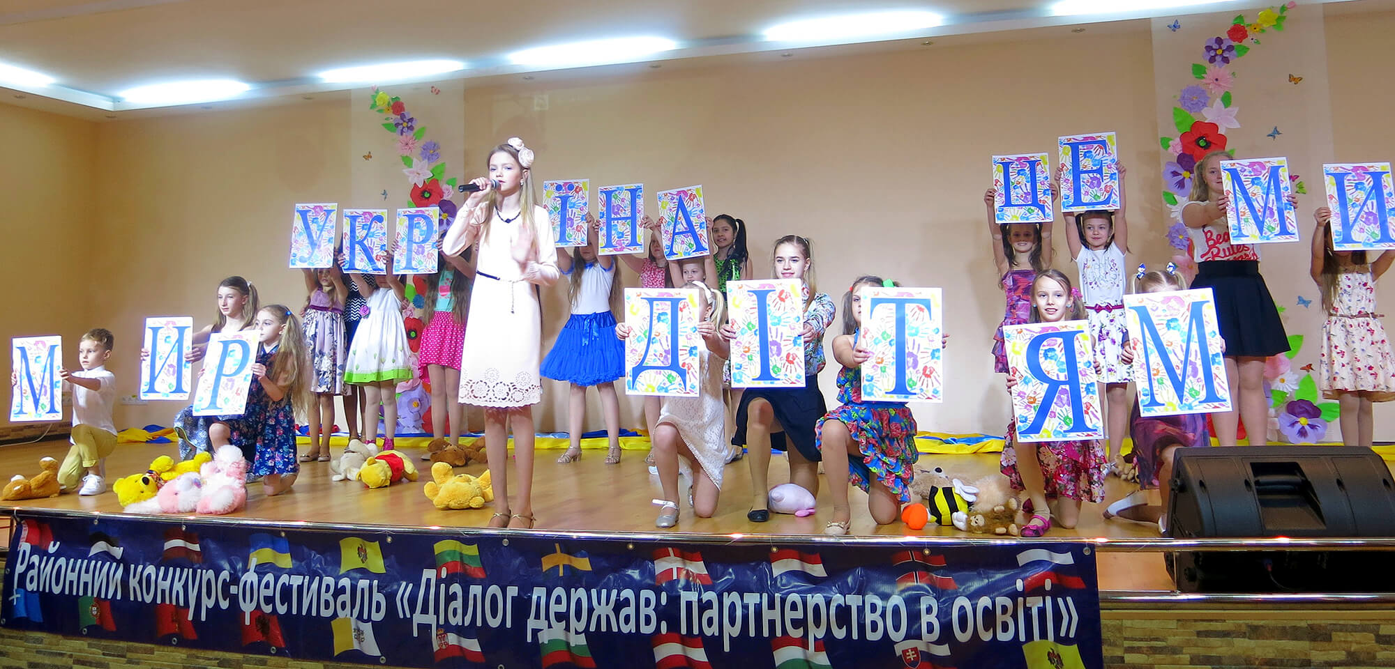 «Діалог держав: партнерство в освіті» 17 березня 2016 року