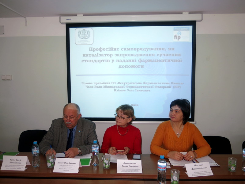 Круглий стіл  «Лікар і фармацевт –  єдина команда системи охорони здоров’я»