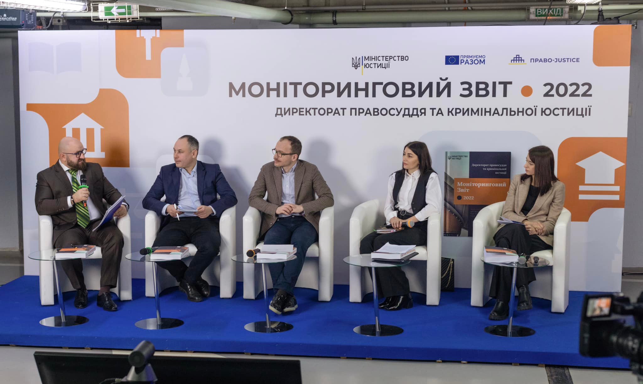 Презентація Моніторингового звіту 2022