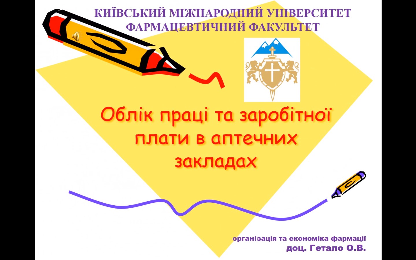 Відео-лекція «Норвегія: історія, видатні особистості, події, культура»